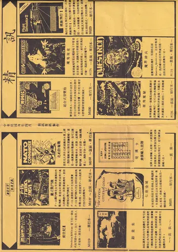 內附廣告（廣告）