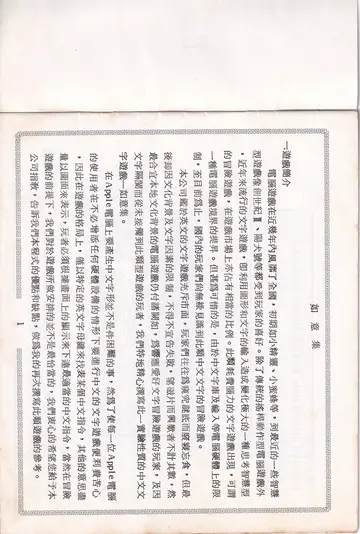 說明書內頁