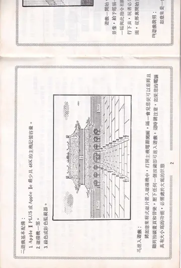 說明書內頁