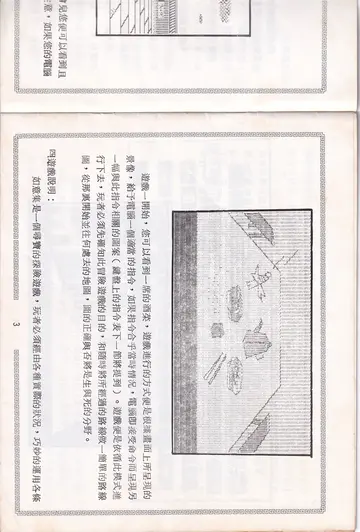 說明書內頁