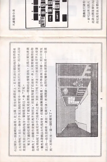 說明書內頁