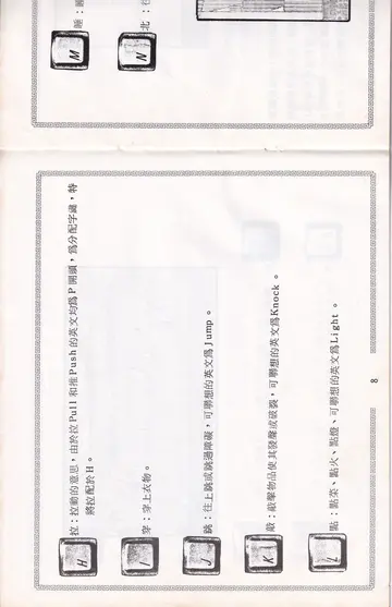 說明書內頁