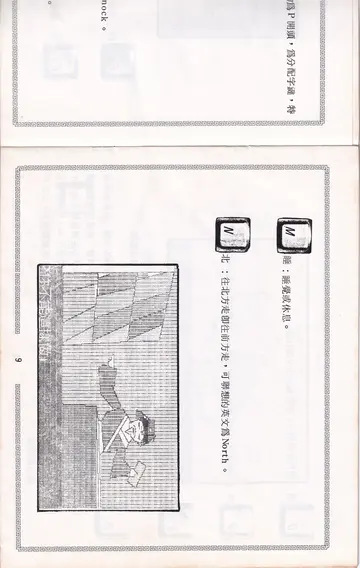 說明書內頁