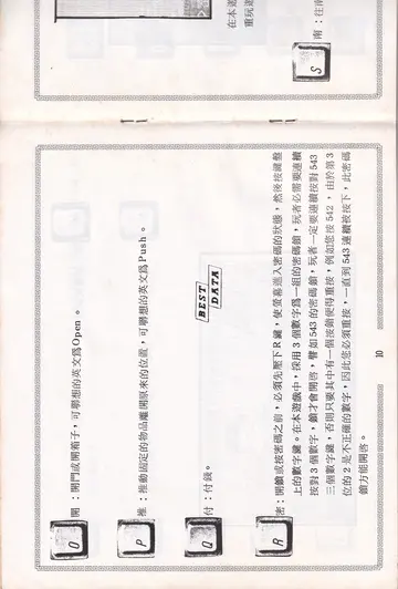 說明書內頁