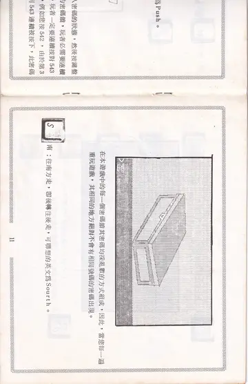 說明書內頁