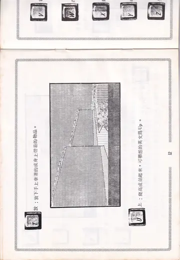 說明書內頁