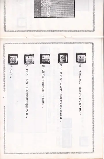 說明書內頁