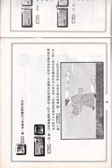 說明書內頁