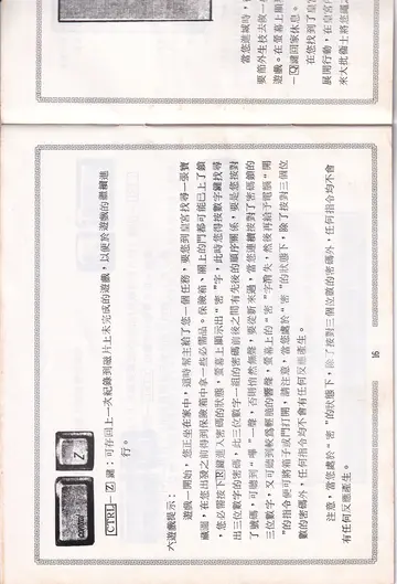 說明書內頁