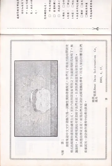 說明書內頁
