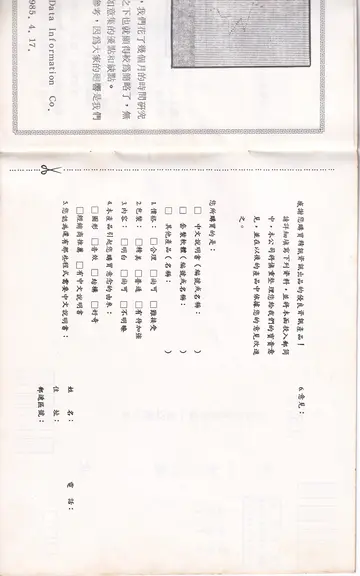 說明書內頁