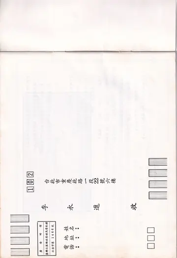 說明書內頁