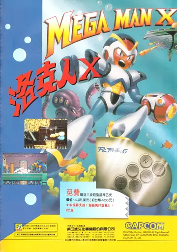 軟體世界 第81期（廣告）