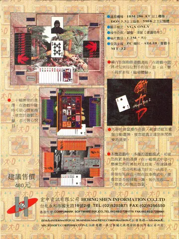 包裝背面