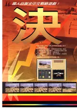 決戰 核爆38°線 廣告