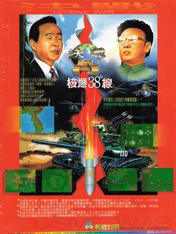 電腦遊戲世界124期（廣告）