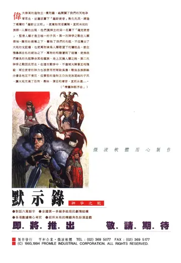 軟體世界 第63期（廣告）