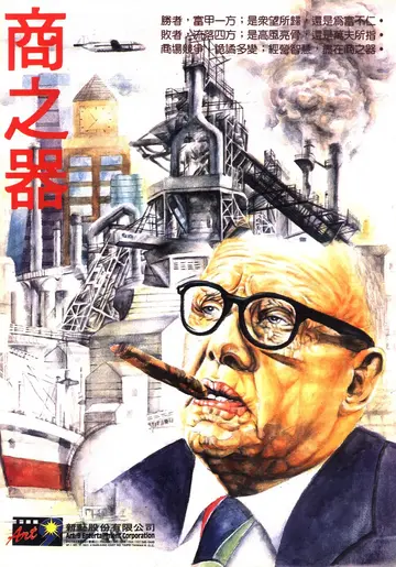 軟體世界 第64期 1994年7月（廣告）