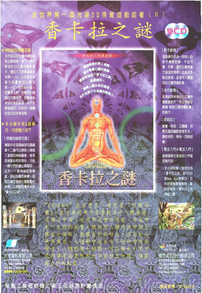 軟體世界第91期