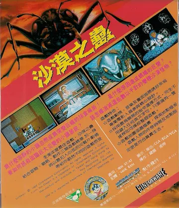 珍藏版112（包裝背面）
