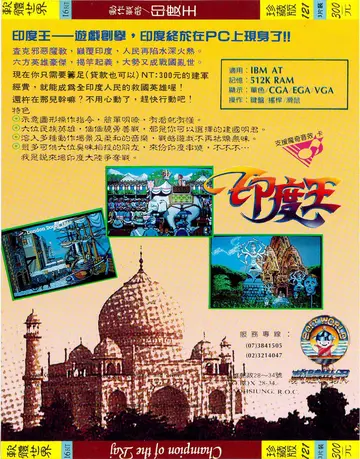 珍藏版121（包裝背面）
