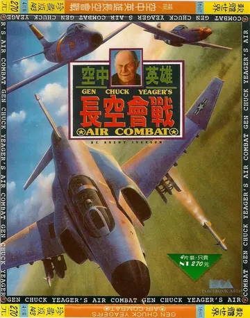 珍藏版143（包裝封面）