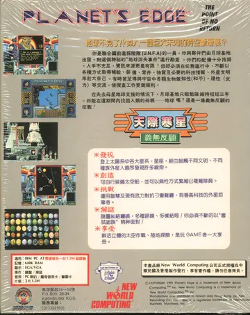 珍藏版163（包裝背面）