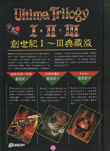 軟體世界 第40期（報導）