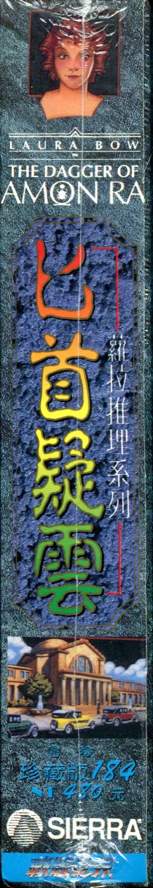 珍藏版184（包裝側面）