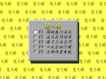標題畫面