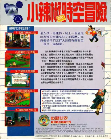 珍藏版212（包裝背面）
