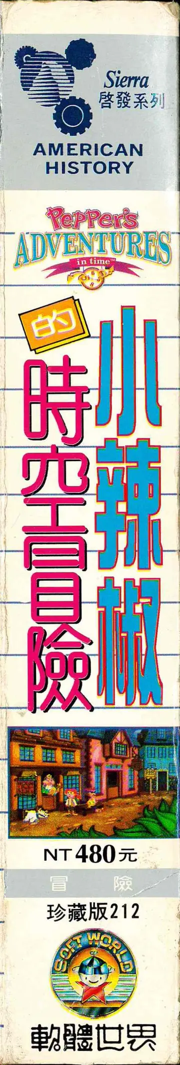 珍藏版212（包裝側面）