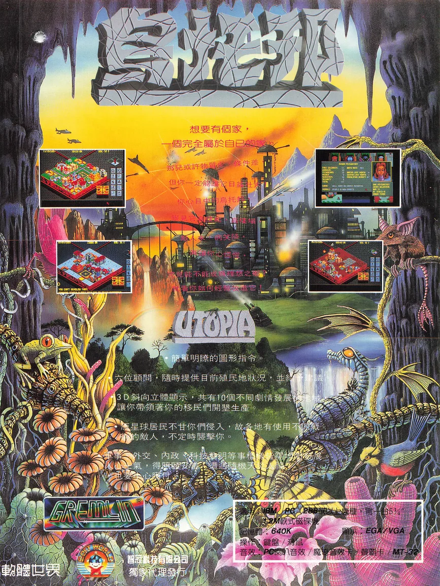 電腦遊戲世界 第108期