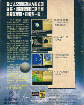 珍藏版228（包裝背面）