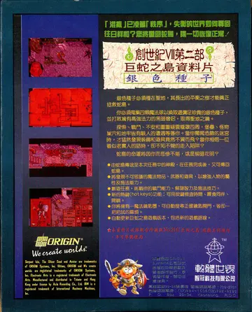 珍藏版263（包裝背面）