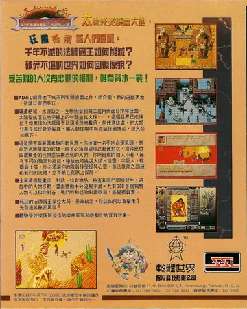 珍藏版288（包裝背面）