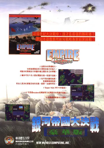 軟體世界 第63期（廣告）