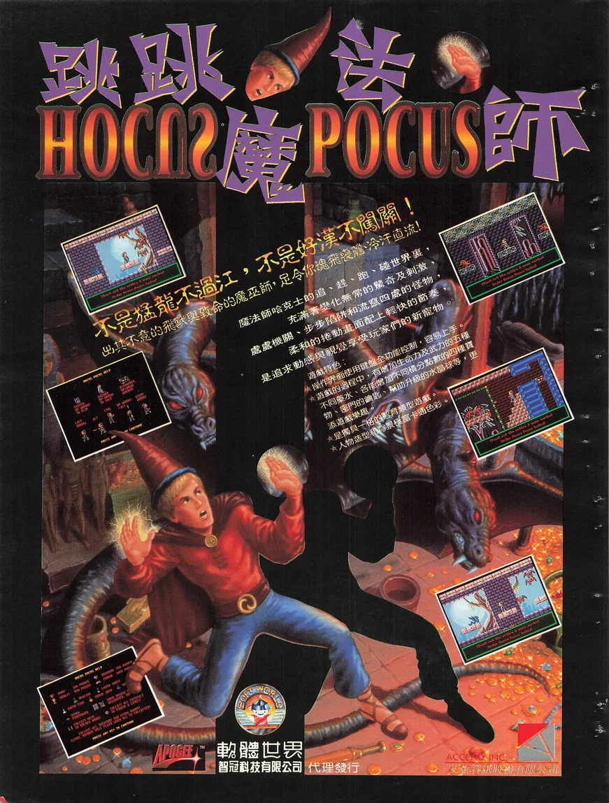 電腦遊戲世界 第124期