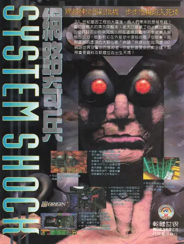 電腦遊戲世界 第125期（廣告）