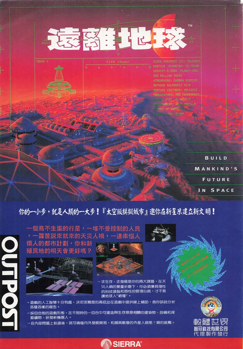 電腦遊戲世界 第127期