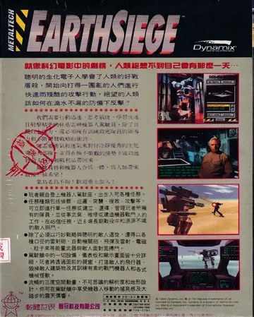 包裝背面