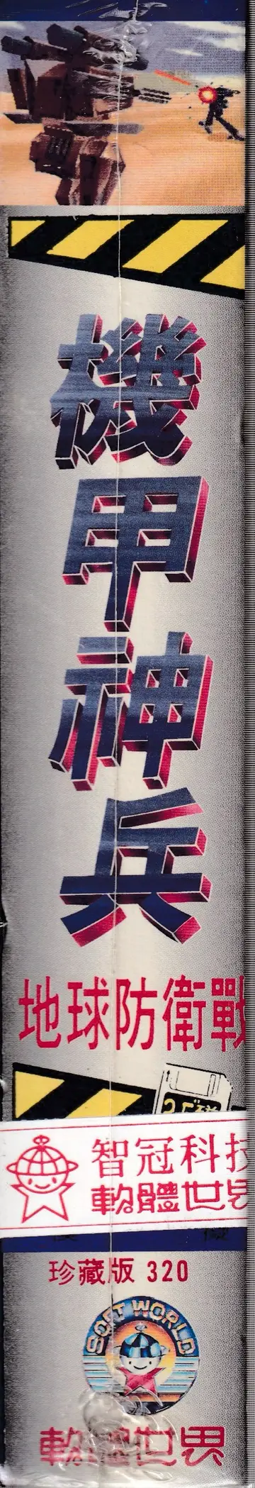 包裝側面