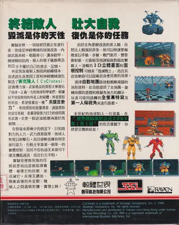 包裝背面