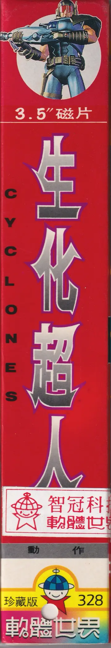 包裝側面