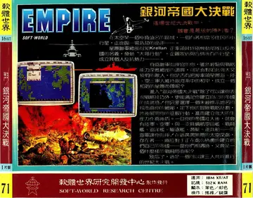 貴族版071（包裝背面）