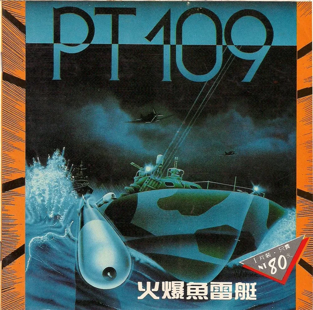 貴族版103