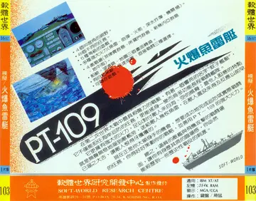 貴族版103（包裝背面）