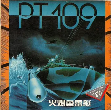貴族版103（包裝封面）