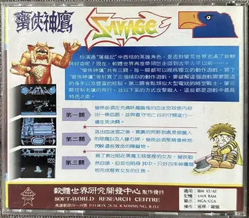 貴族版141（包裝背面）