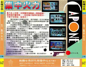 貴族版147（包裝背面）